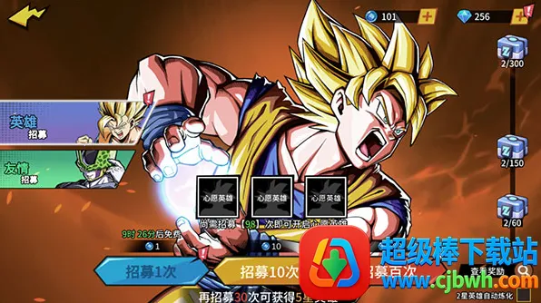 超次元大冒险(龙珠冒险游戏) 超次元大冒险(龙珠冒险游戏)