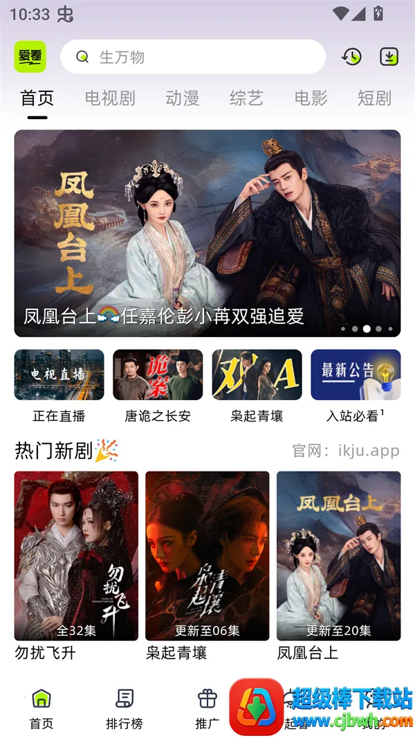 爱看剧场APP最新 爱看剧场APP最新