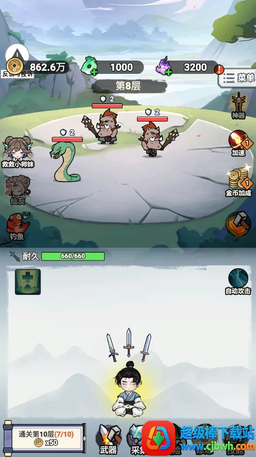 我不修仙只练剑破解版 我不修仙只练剑破解版