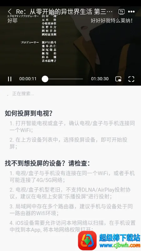 花子动漫app正版下载 花子动漫app正版下载