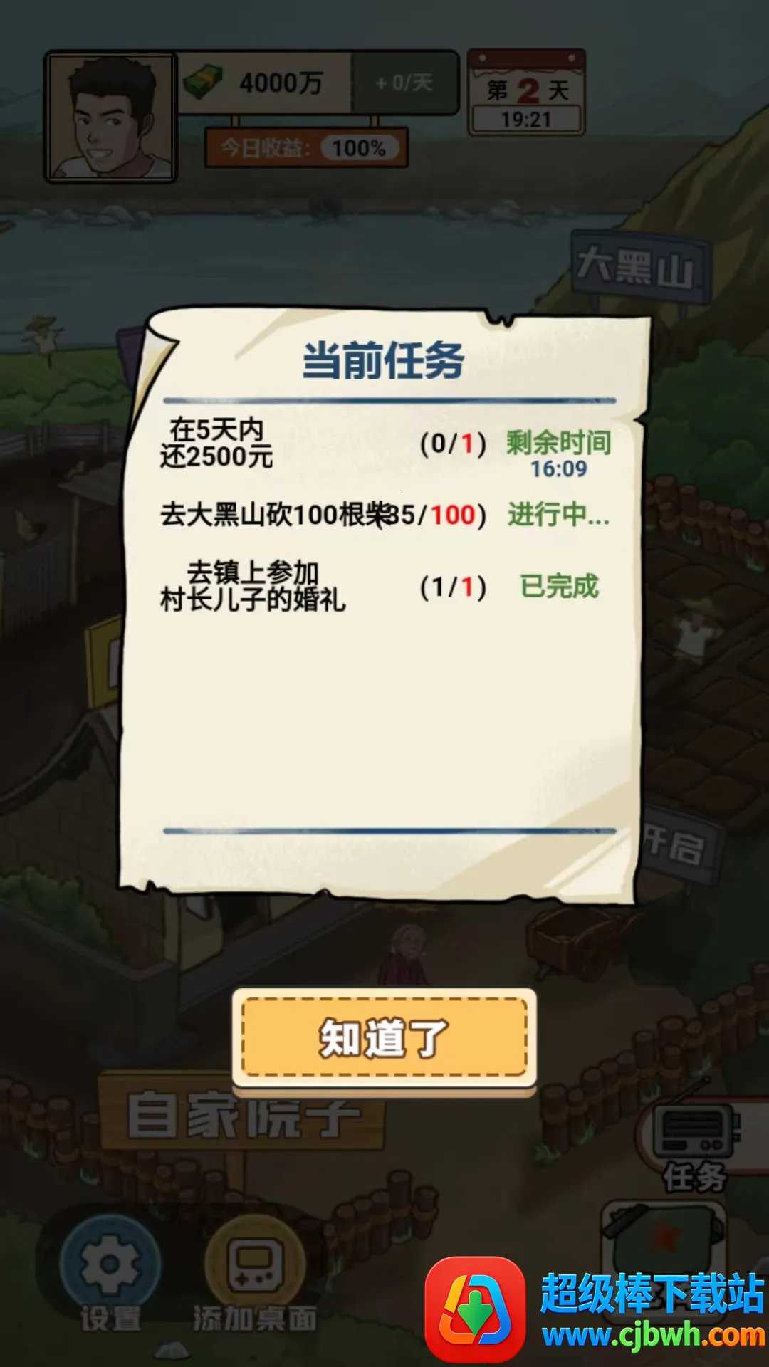 我的乡村生活3.11汉化版 我的乡村生活3.11汉化版