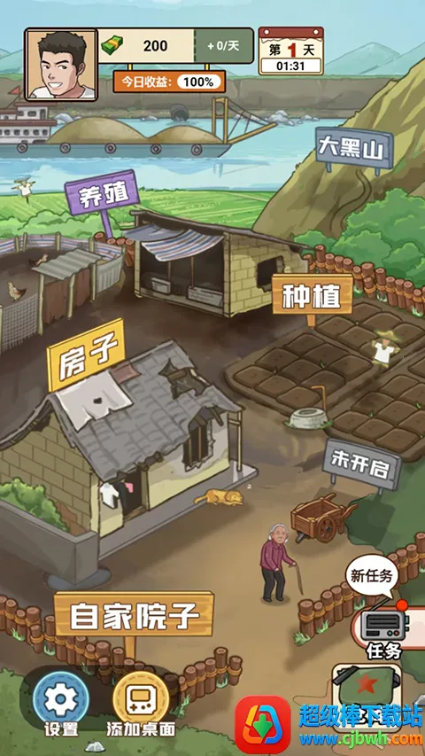 我的乡村生活3.11汉化版 我的乡村生活3.11汉化版