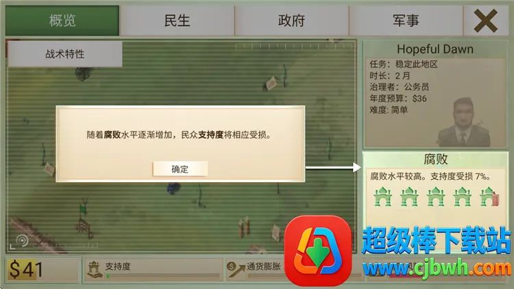 反叛公司最新版 反叛公司最新版
