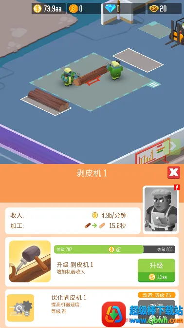 木材公司下载 木材公司下载