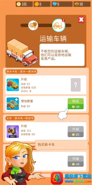 木材公司下载 木材公司下载