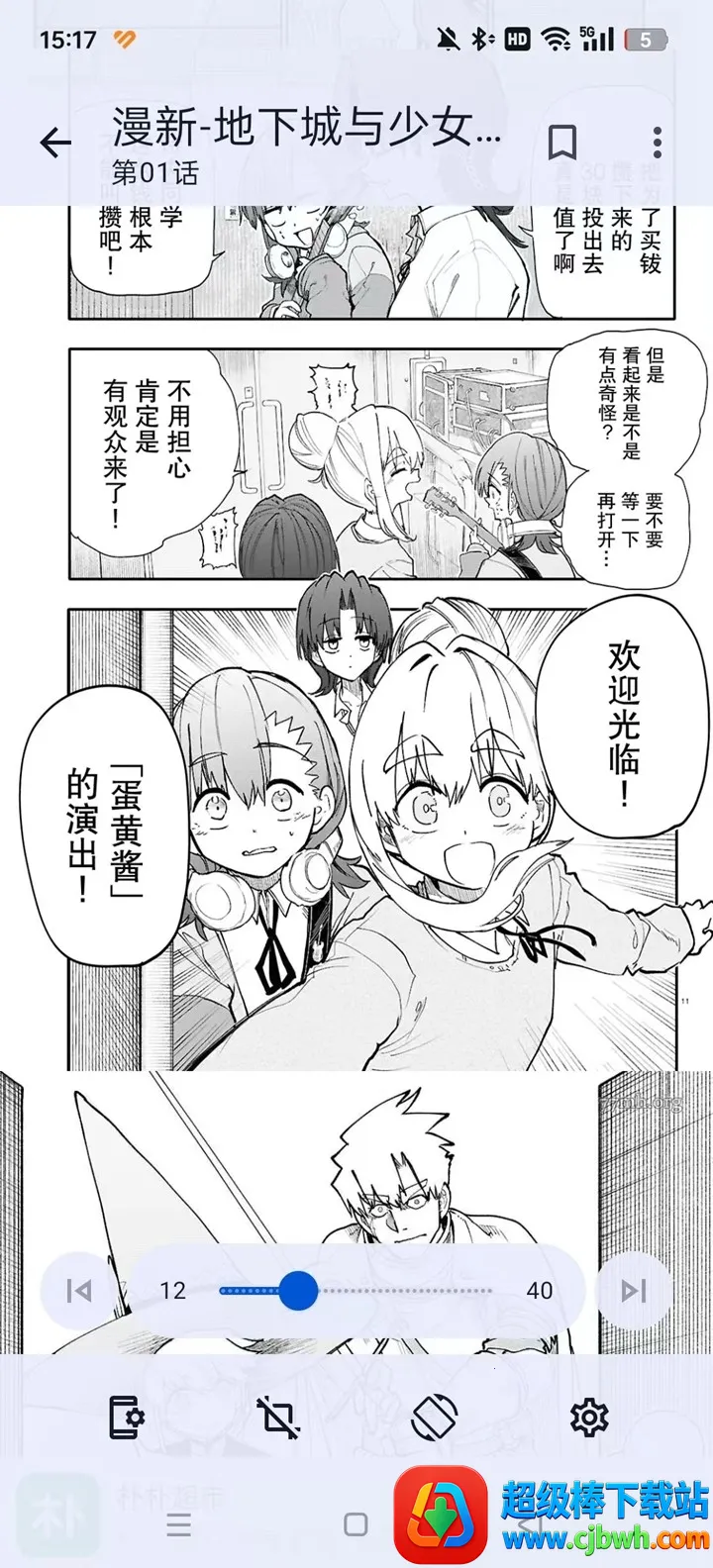 繁花漫画最新版 繁花漫画最新版