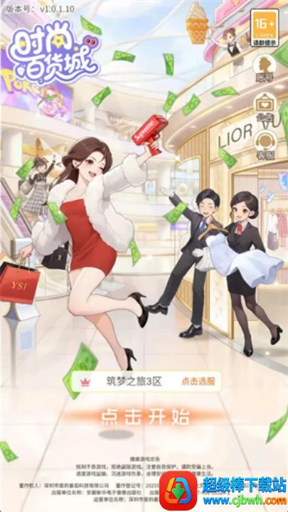 ʱ�аٻ���2026���°汾