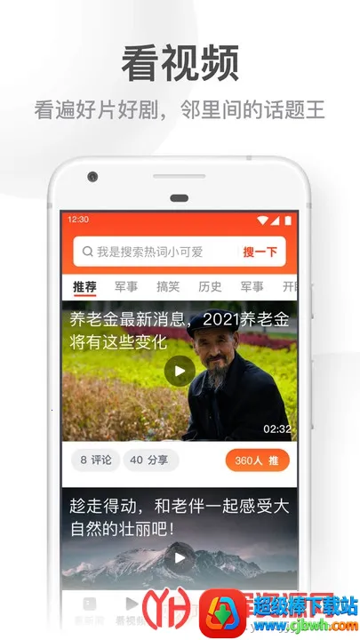 uc大字版下载安装 uc大字版下载安装