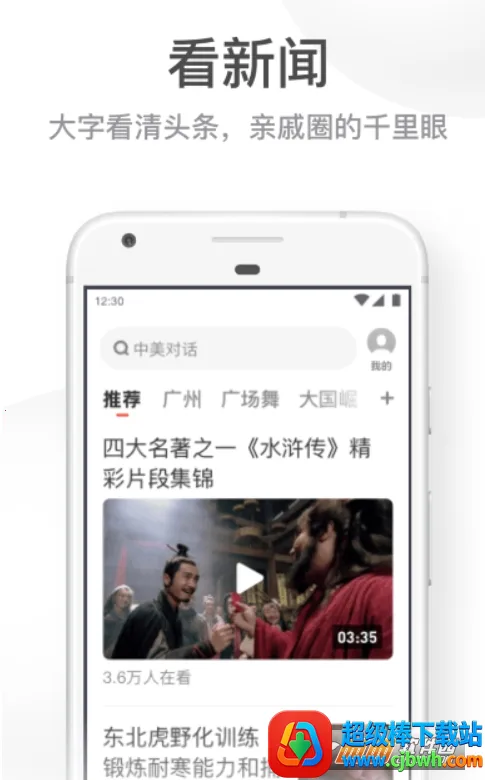 uc大字版下载安装 uc大字版下载安装