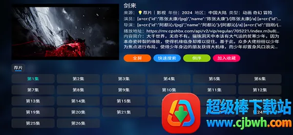 TVBox-K(影视观看软件) TVBox-K(影视观看软件)
