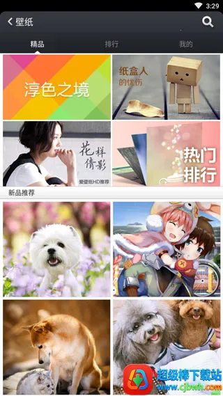 小米桌面最新手机版 小米桌面最新手机版