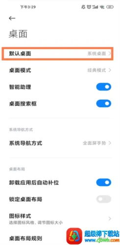 小米桌面最新手机版 小米桌面最新手机版