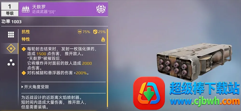 创世战车(载具竞技游戏) 创世战车(载具竞技游戏)