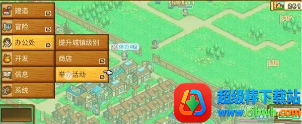 冒险村物语(像素冒险经营游) 冒险村物语(像素冒险经营游)