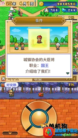 冒险村物语(像素冒险经营游) 冒险村物语(像素冒险经营游)