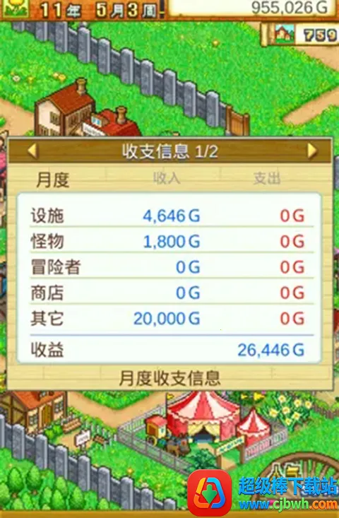 冒险村物语(像素冒险经营游) 冒险村物语(像素冒险经营游)