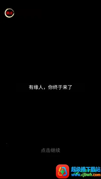 我是都市修仙人破解版 我是都市修仙人破解版