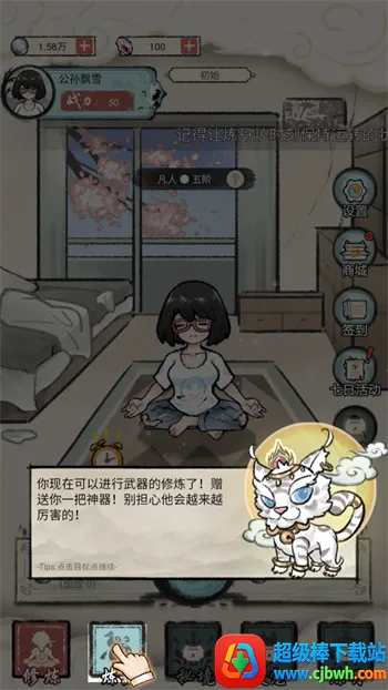 我是都市修仙人破解版 我是都市修仙人破解版