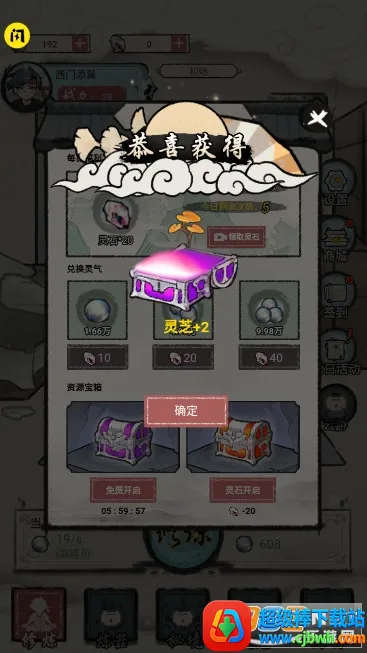 我是都市修仙人破解版 我是都市修仙人破解版