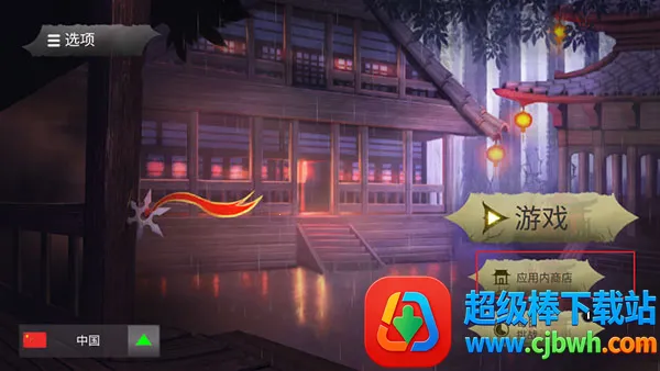 忍者武士隆(忍者动作手游) 忍者武士隆(忍者动作手游)