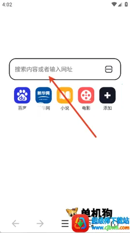 无痕极速浏览器(安全上网浏览器) 无痕极速浏览器(安全上网浏览器)