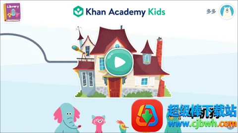 可汗儿童学院(儿童启蒙软件) 可汗儿童学院(儿童启蒙软件)