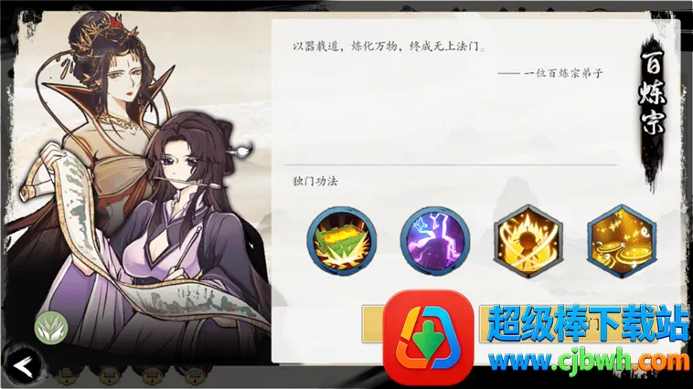 伏魔诀(修仙射击游戏) 伏魔诀(修仙射击游戏)