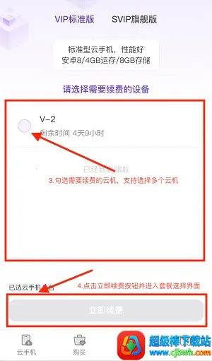 章鱼云手机官网下载app 章鱼云手机官网下载app