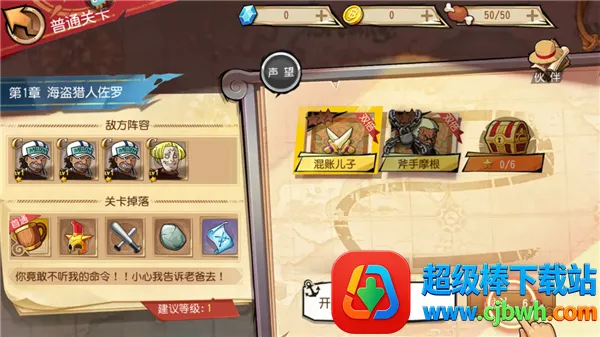 航海王-启航(航海冒险游戏) 航海王-启航(航海冒险游戏)