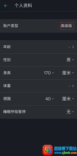 SnoreLab2026官方最新版本 SnoreLab2026官方最新版本