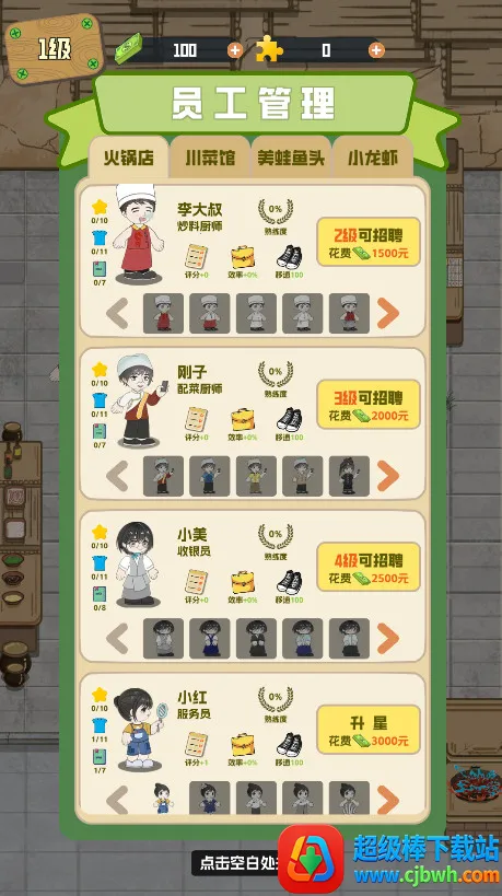 美味食光下载 美味食光下载