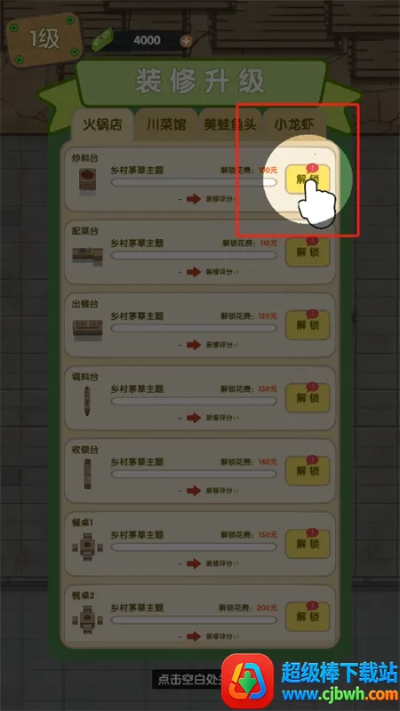 美味食光下载 美味食光下载