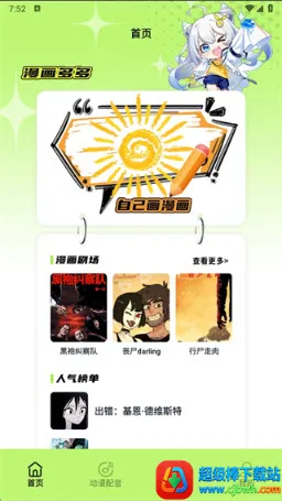 屯屯漫板2026最新版本 屯屯漫板2026最新版本