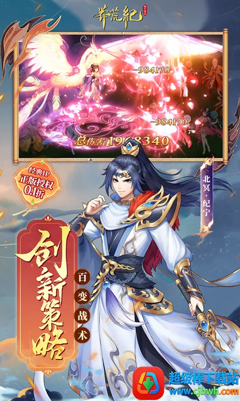 莽荒纪纪宁传奇2026最新版本 莽荒纪纪宁传奇2026最新版本