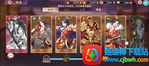 莽荒纪纪宁传奇2026最新版本 莽荒纪纪宁传奇2026最新版本