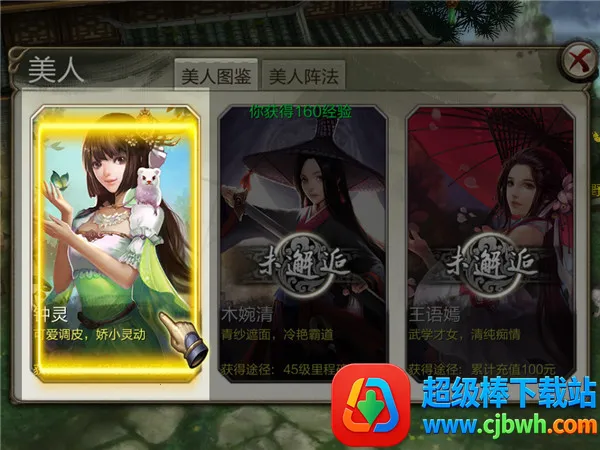 天龙八部3d手游官网下载 天龙八部3d手游官网下载