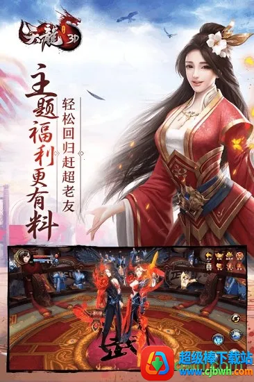 天龙八部3d手游官网下载 天龙八部3d手游官网下载