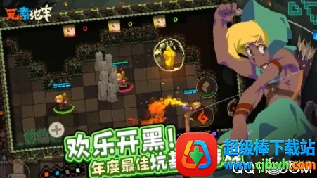 元素地牢破解版下载无限钻石最新 元素地牢破解版下载无限钻石最新