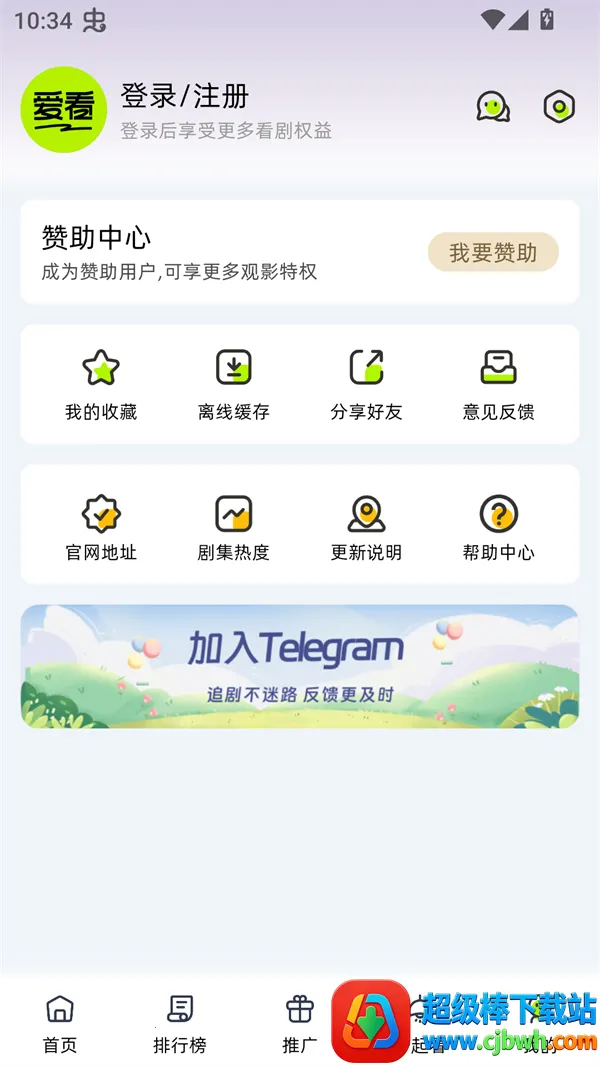 �����糡app���ذ�װ���°�