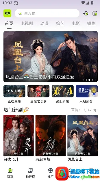 �����糡app���ذ�װ���°�