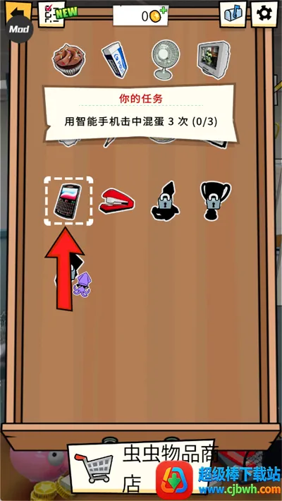 办公室捣蛋鬼破解版 办公室捣蛋鬼破解版