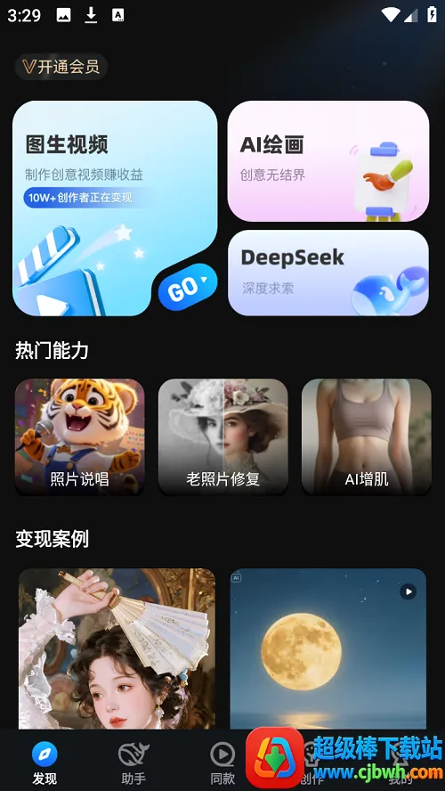 AI视频(AI图片视频制作) AI视频(AI图片视频制作)