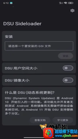 DSU Sideloader(��׿ϵͳ���ع���)