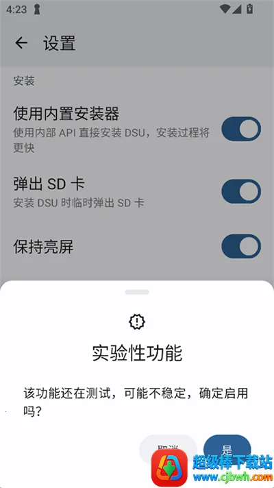 DSU Sideloader(��׿ϵͳ���ع���)