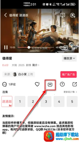 抢先视频下载官方 抢先视频下载官方