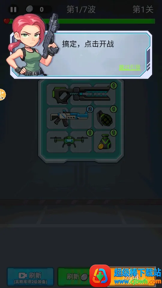 子弹无限射击免广告 子弹无限射击免广告