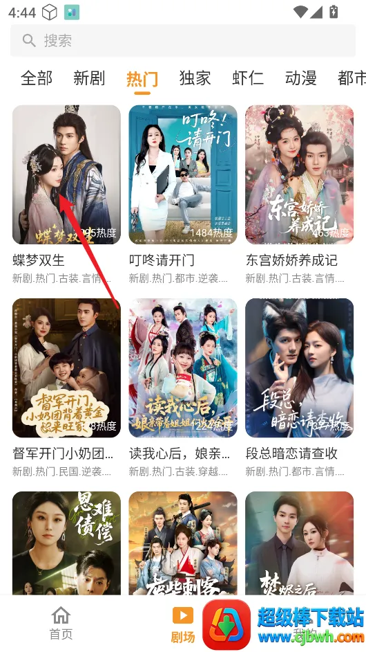 碎片剧场破解版 碎片剧场破解版