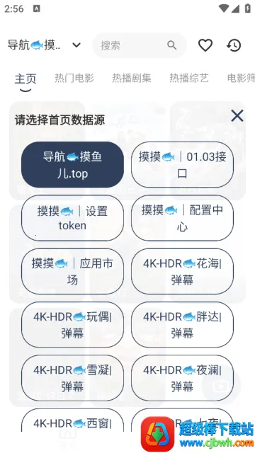 摸鱼4kplus官方正版下载 摸鱼4kplus官方正版下载
