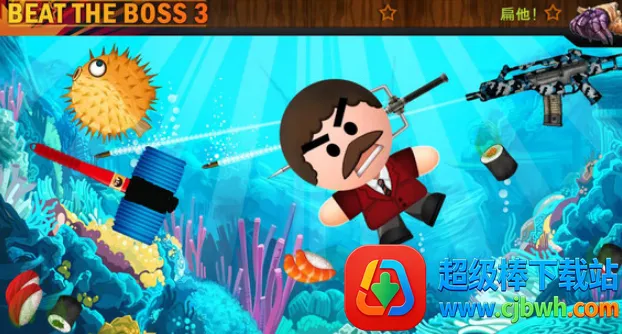 Boss 3�߷ɴ��ϰ�3(����ϰ���Ϸ)