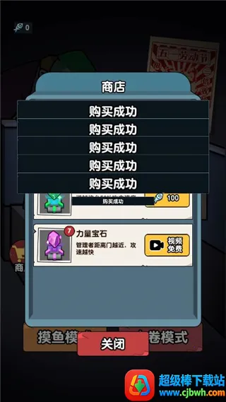 躺平摸鱼之王无限金币 躺平摸鱼之王无限金币